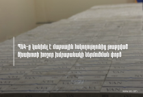 ՊԵԿ-ը կանխել է մաքսային հսկողությունից թաքցված ծխախոտի խոշոր խմբաքանակի ներմուծման փորձ
