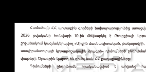 Հայ ուսանողներին առաջարկում են գնալ Թուրքիա՝ կրթվելու. Շրջաբերական է իջեցվել