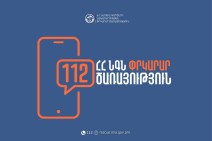 Գուսանագյուղ բնակավայրում այրվում է անասնագոմ