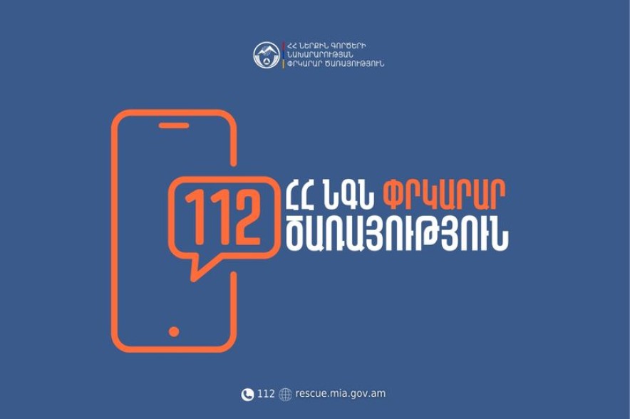 Գուսանագյուղ բնակավայրում այրվում է անասնագոմ