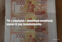 ՊԵԿ-ը բացահայտել է արտարժույթի առուվաճառքի ոլորտում մի շարք իրավախախտումներ