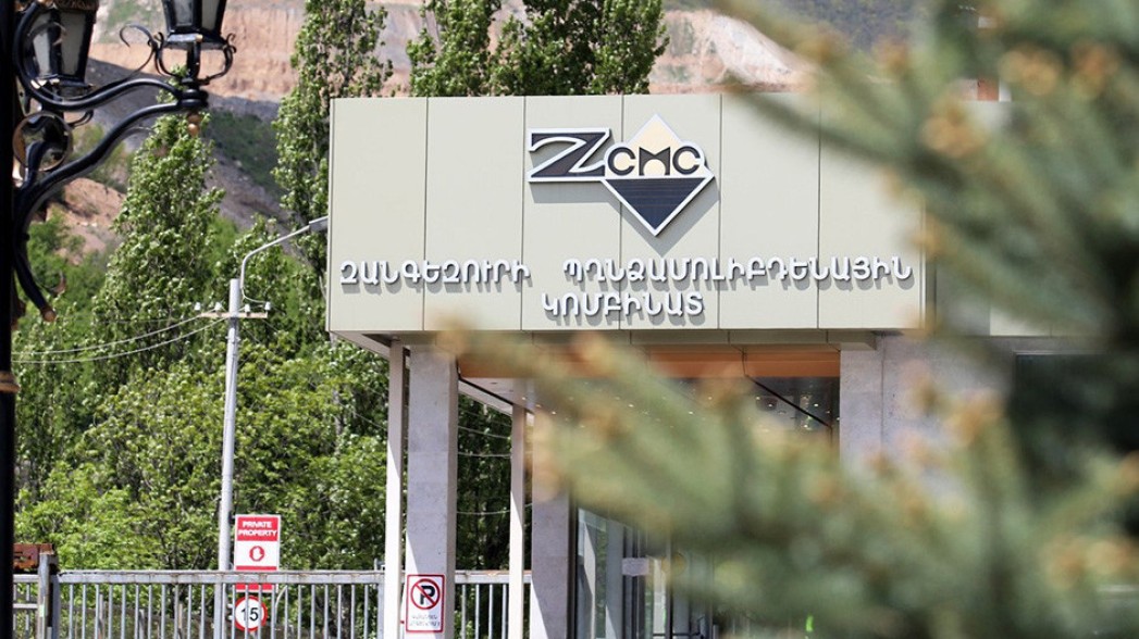 «ԶՊՄԿ-ն ՀՀ տնտեսության շարժիչ ուժն է». կոմբինատից հորդորում են զերծ մնալ քաղաքական նպատակներով ընկերության անունը շահարկելուց