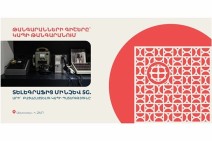 Տելեգրաֆից մինչև 5G. Կապի թանգարանը միանում է «Թանգարանների գիշերվան»