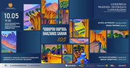 Համերգ՝ նվիրված Ղազարոս Սարյանի 105-ամյակին