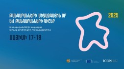 «Թանգարանների ապագան՝ արագ փոփոխվող համայնքներում» խորագրի ներքո կանցկացվեն միջոցառումներ՝ տարբեր թանգարաններում