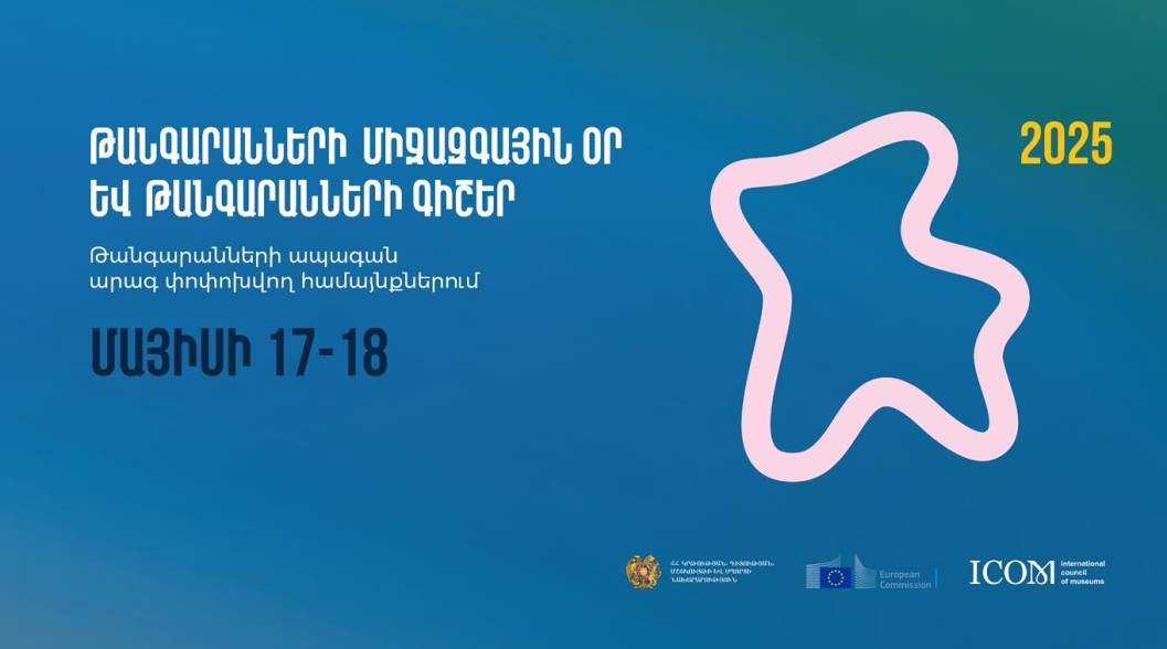 «Թանգարանների ապագան՝ արագ փոփոխվող համայնքներում» խորագրի ներքո կանցկացվեն միջոցառումներ՝ տարբեր թանգարաններում