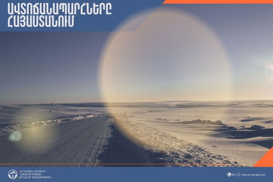 В Республике Армения есть закрытые автодороги