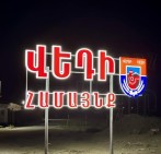 Նոր զարգացումներ՝ Արարատում. ՔԿ պաշտոնյաներ են աշխատանքից ազատվել