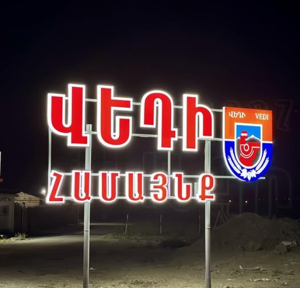 Նոր զարգացումներ՝ Արարատում. ՔԿ պաշտոնյաներ են աշխատանքից ազատվել
