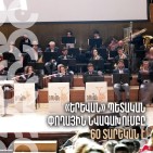 Երևանի քաղաքապետարանը կարևորում է երաժշտության ու մշակույթի դերը քաղաքի կյանքում