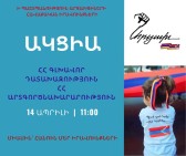 Արցախցիները ապրիլի 14-ին բողոքի ակցիաներ կանցկացնեն ԱԳՆ-ի և դատախազության շենքերի առջև