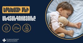Կրծքահասակ երեխայի քնի անվտանգության կանոնների պահպանումը կարող է կանխել մանկան հանկարծամահության համախտանիշը. ԱՆ