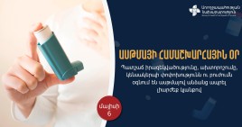 Ասթման չունի սահմաններ. այն կարող է հանդիպել ցանկացած տարիքի, սեռի և սոցիալական կարգավիճակ ունեցող անձի մոտ
