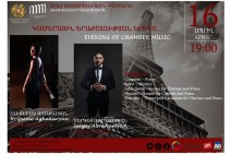Արամ Խաչատրյանի տուն-թանգարանում  տեղի կունենա  կամերային երաժշտության համերգ