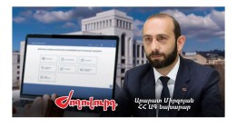 МИД потребовал от газеты "Жоховурд" опровержение статьи о "незадекларированных" доходах Мирзояна