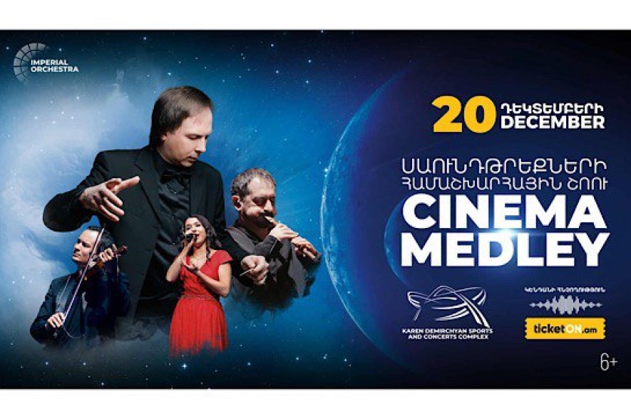 Imperial Orchestra-ն վերադառնում է Երևան՝ CINEMA MEDLEY սաունդթրեքային լեգենդար շոուով