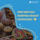 Շաքարի չարաշահումը կարող է առավել լուրջ բացասական ազդեցություն ունենալ առողջության վրա. ԱՆ