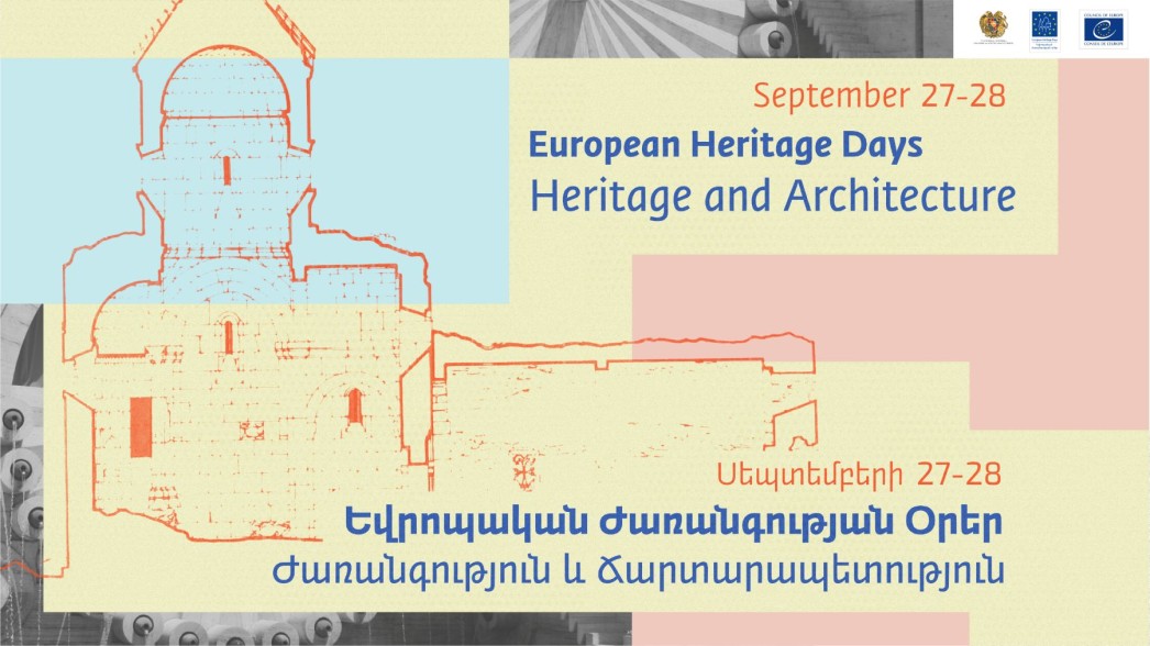 «Եվրոպական ժառանգության օրեր» միջոցառումներն այս տարի կանցկացվեն սեպտեմբերի 27-ին և 28-ին
