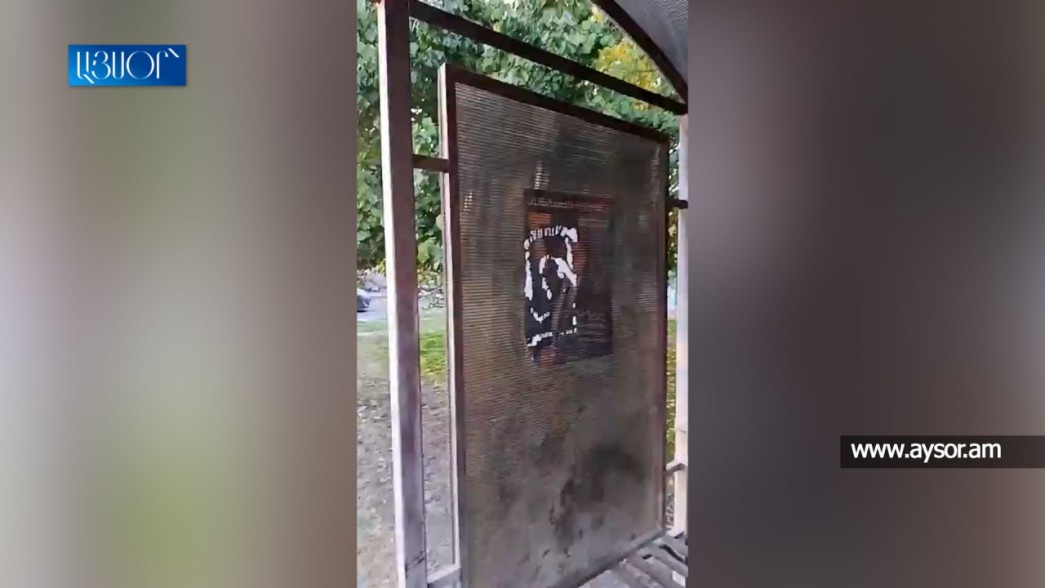 В селе Амберд и других общинах Вагаршапата сторонники партии «Гражданский договор» срывают плакаты кандидата от партии «Отечество» и развешивают плакаты своего кандидата (видео)