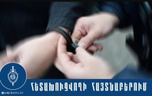 Արարատի մարզի քրեական ոստիկանները հետախուզվողին հայտնաբերել են Ոսկետափում