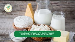 ՍԱՏՄ-ն կասեցրել է «Բիալկա» ՍՊԸ-ին պատկանող կաթնամթերքի արտադրությունը