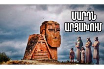 Մարդն Արցախում. Արցախի պատմությունը՝ մաս 1-ին