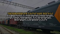 Импортированная из Казахстана пшеница прошла фитосанитарную экспертизу, проверку безопасности и качества