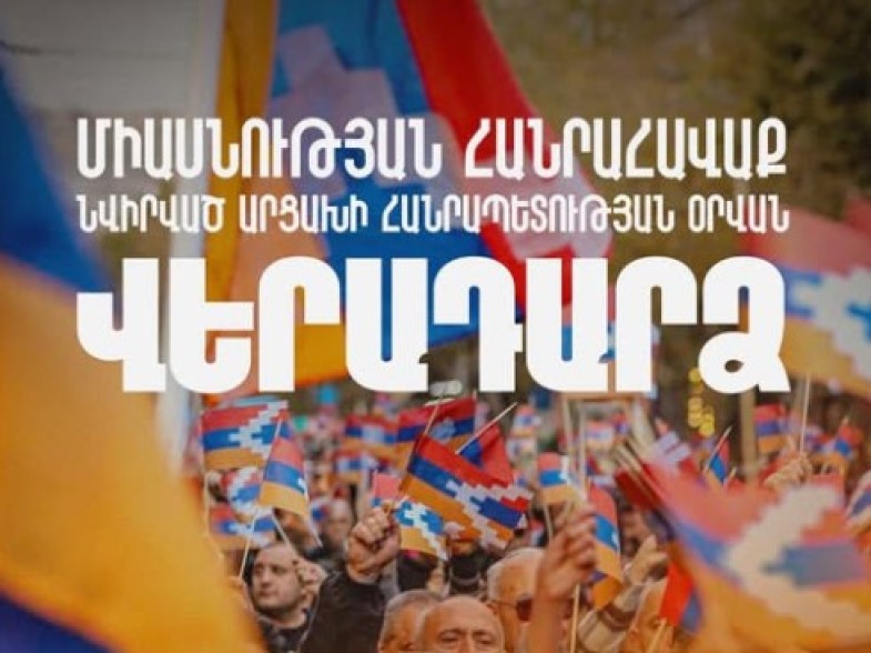 Вопрос Арцаха не закрыт, Арцахский конфликт не решён, мы не признаём подписанные договорённости
