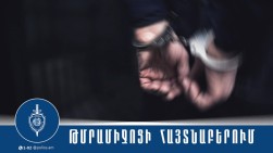 Հայտնաբերվել է շուրջ 3 կիլոգրամ թմրամիջոց