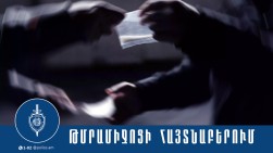 Երևանի քրեական ոստիկաններն հայտնաբերել են մեթամֆետամին և մարիխուանա