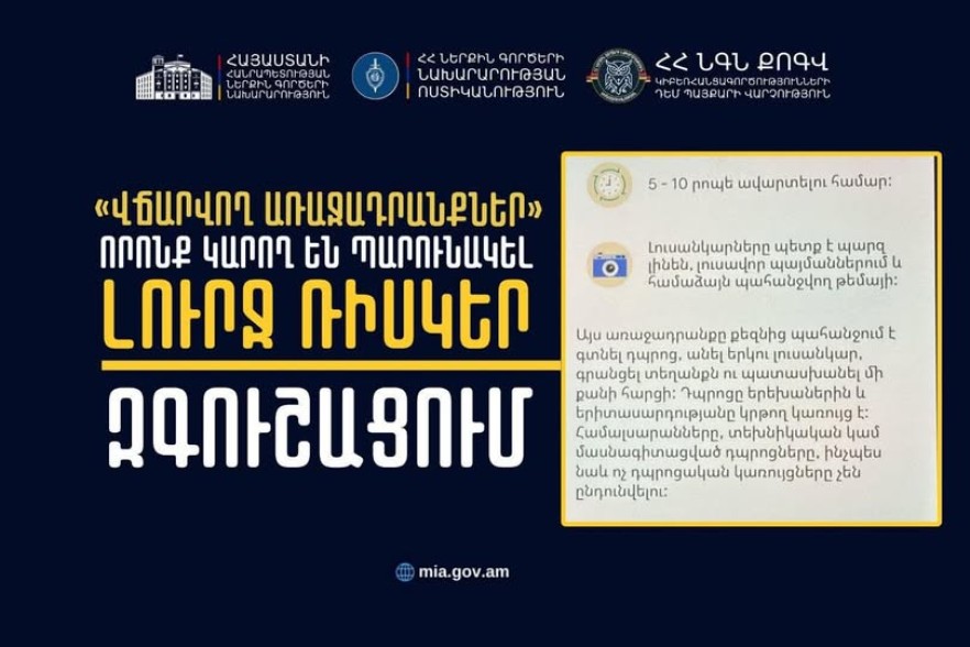 Онлайн «платные задания» могут представлять серьёзные риски — предупреждение