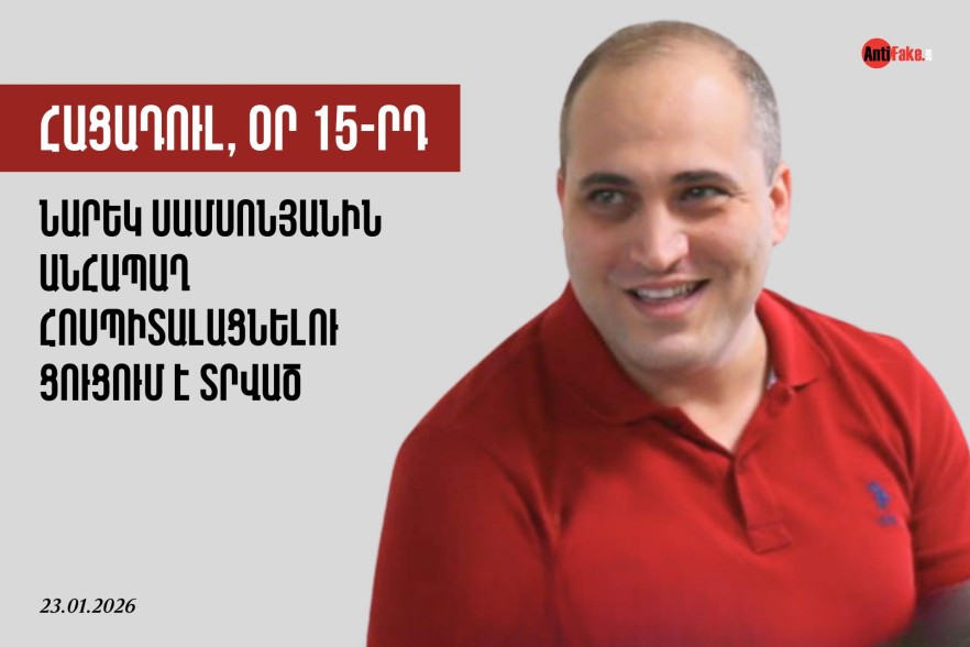Immediate surgery prescribed for Narek, yet he remains in Armavir prison – lawyer