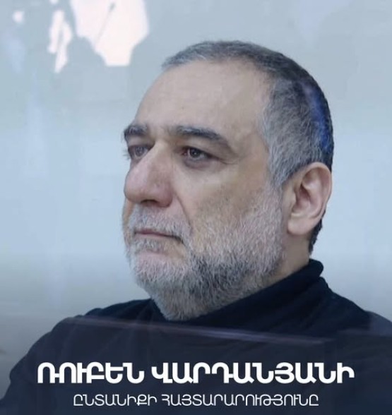 Рубен Варданян решил не обжаловать вынесенный ему приговор