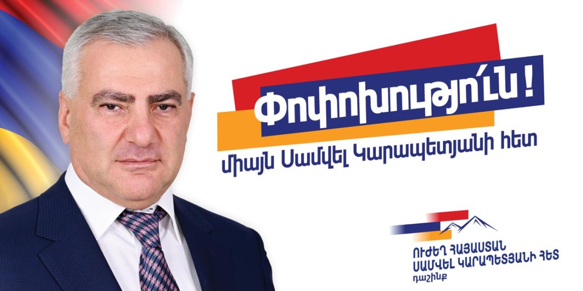 Pashinyan and his team are preparing to steal the upcoming elections: “Strong Armenia”