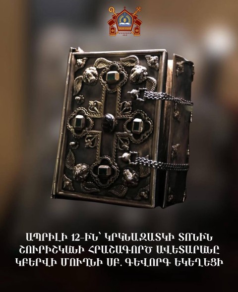Чудотворное Евангелие Шуришкана перенесут в монастырь Святого Георгия в Мугни