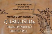 Կցուցադրվի «Հայաստան. պատմությունը պարերում» պարային ներկայացումը