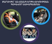 Կյանքեր փրկող թվեր. քարսիթները 70 տոկոսով նվազեցնում են մահվան հավանականությունը մինչև 1 տարեկան երեխաների շրջանում