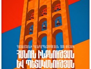 Մայիսի 28-ին ցեղասպանությունից մազապուրծ եղած ժողովուրդը մահվան դատավճիռը փոխարինեց պետականության ստեղծմամբ. ՀՅԴ Հայաստանի ԳՄ