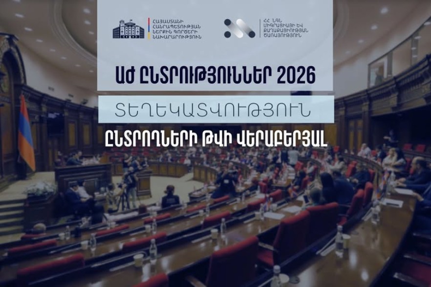 Число избирателей в избирательном регистре составило 2 485 232