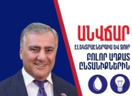 Самвел Карапетян обещает бесплатные электроэнергию и воду для малообеспеченных семей