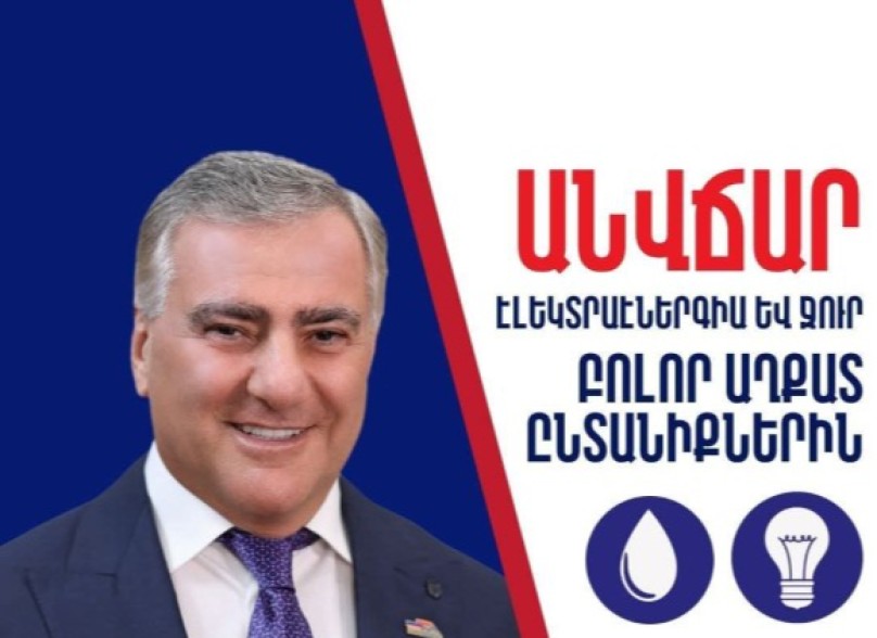 Սամվել Կարապետյանը խոստանում է անվճար էլեկտրաէներգիա և ջուր՝ անապահով ընտանիքների համար