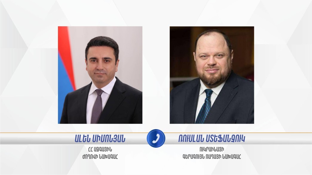 Ուկրաինայի Գերագույն ռադայի նախագահը շնորհավորել է Ալեն Սիմոնյանին ընտրություններում տարած վստահ հաղթանակի առիթով