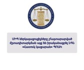 Սնունդ, ջուր, գազ, խոնավություն. ՄԻՊ-ը հրապարակել է «Հատուկ կացարանում» հայտնաբերված խնդիրները