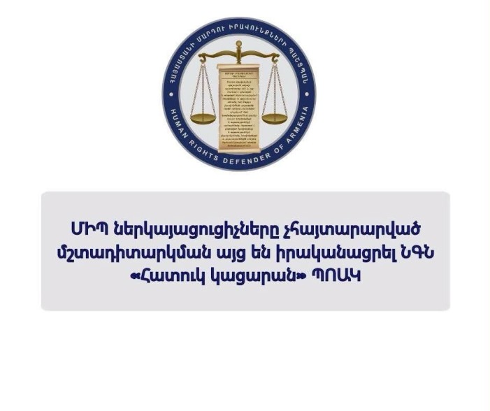 Սնունդ, ջուր, գազ, խոնավություն. ՄԻՊ-ը հրապարակել է «Հատուկ կացարանում» հայտնաբերված խնդիրները
