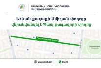 Տնտեսվարողներին հորդորում են հասցեներում «Ամիրյան»-ը փոխարինել «Պապ թագավոր»-ով
