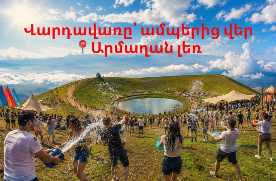 Վարդավառը՝ ամպերից վեր. Գեղարքունիքում Վարդավառը կնշեն Արմաղան լեռան գագաթին