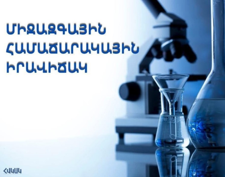 ՀՀ-ում Էբոլայի ներմուծման և տարածման ռիսկը գնահատվում է ցածր