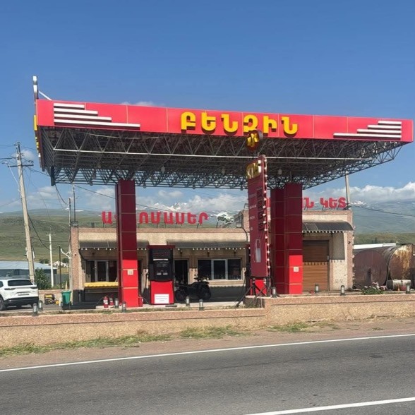 Ափնագյուղի լցակայանը 1,1 մլն դրամով տուգանվել է թերլիցքավորման համար