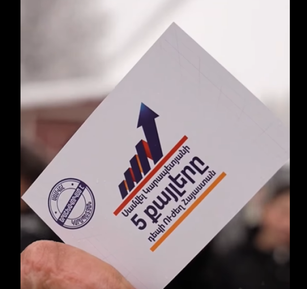 Члены партии «Сильная Армения» представили экономическую программу Самвела Карапетяна в Лорийской области (видео)