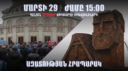Примите участие в митинге, давайте возвысим наш единый голос в защиту прав народа Арцаха